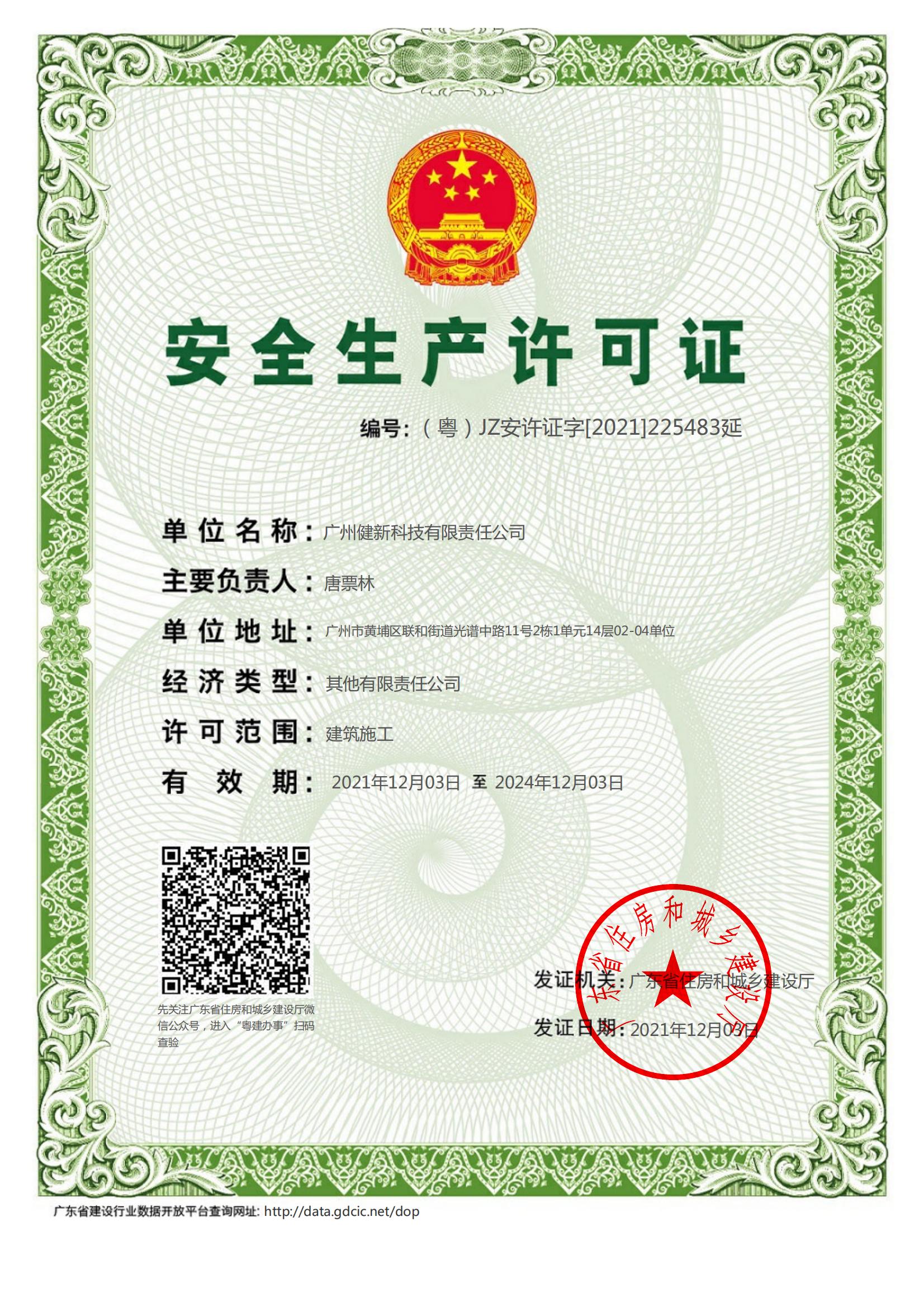 澳门公益网八百图库