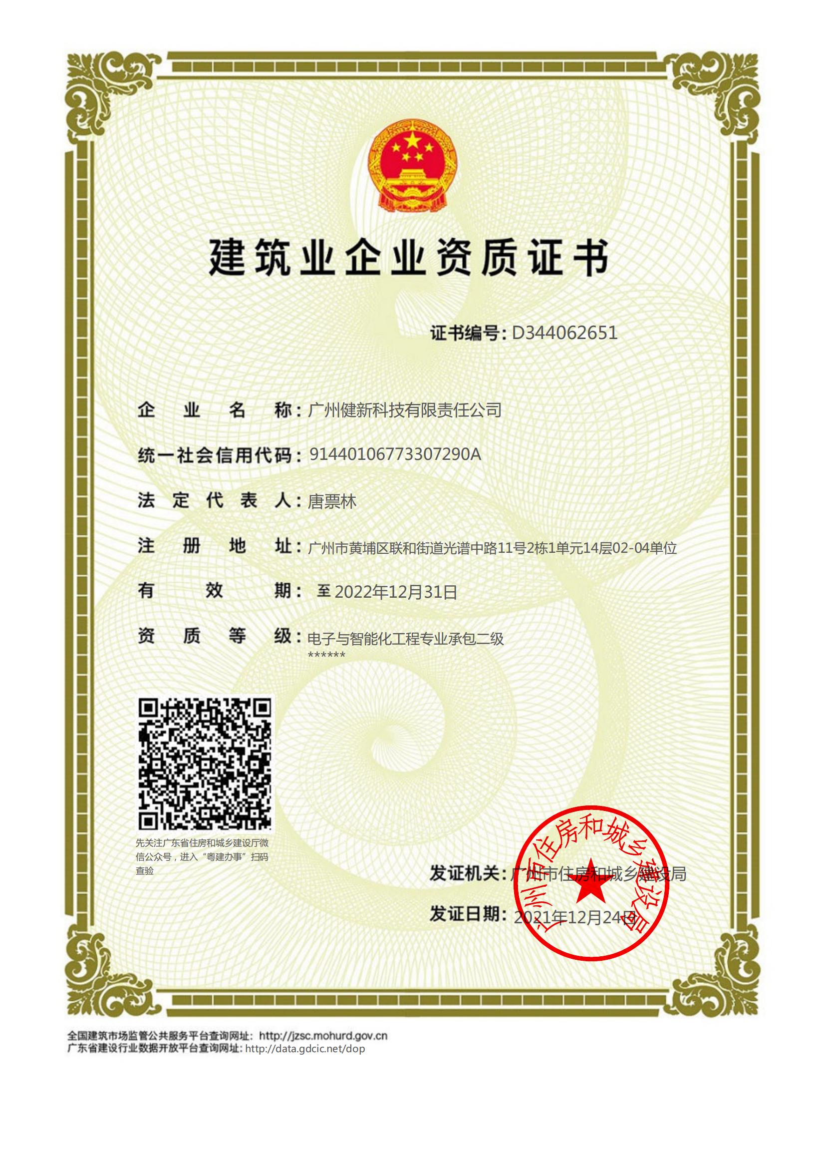 澳门公益网八百图库