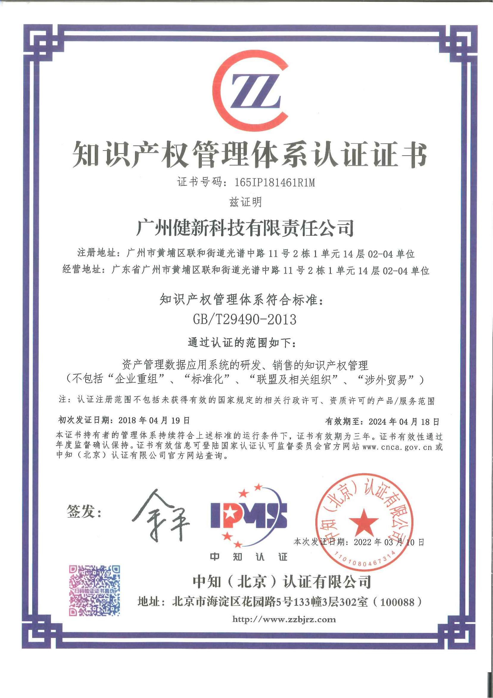 澳门公益网八百图库