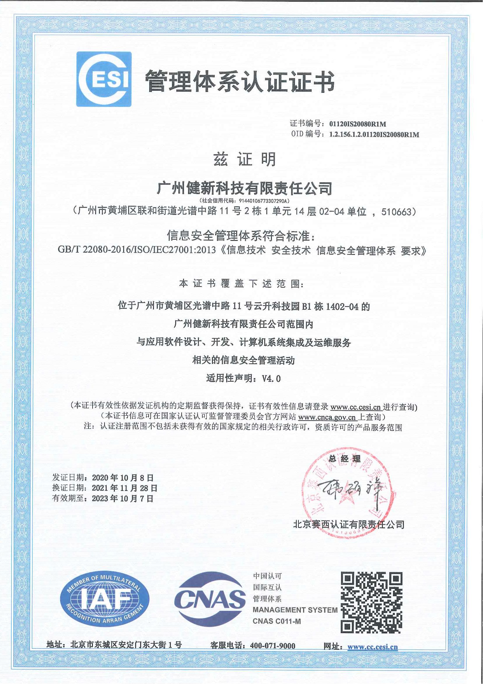 澳门公益网八百图库