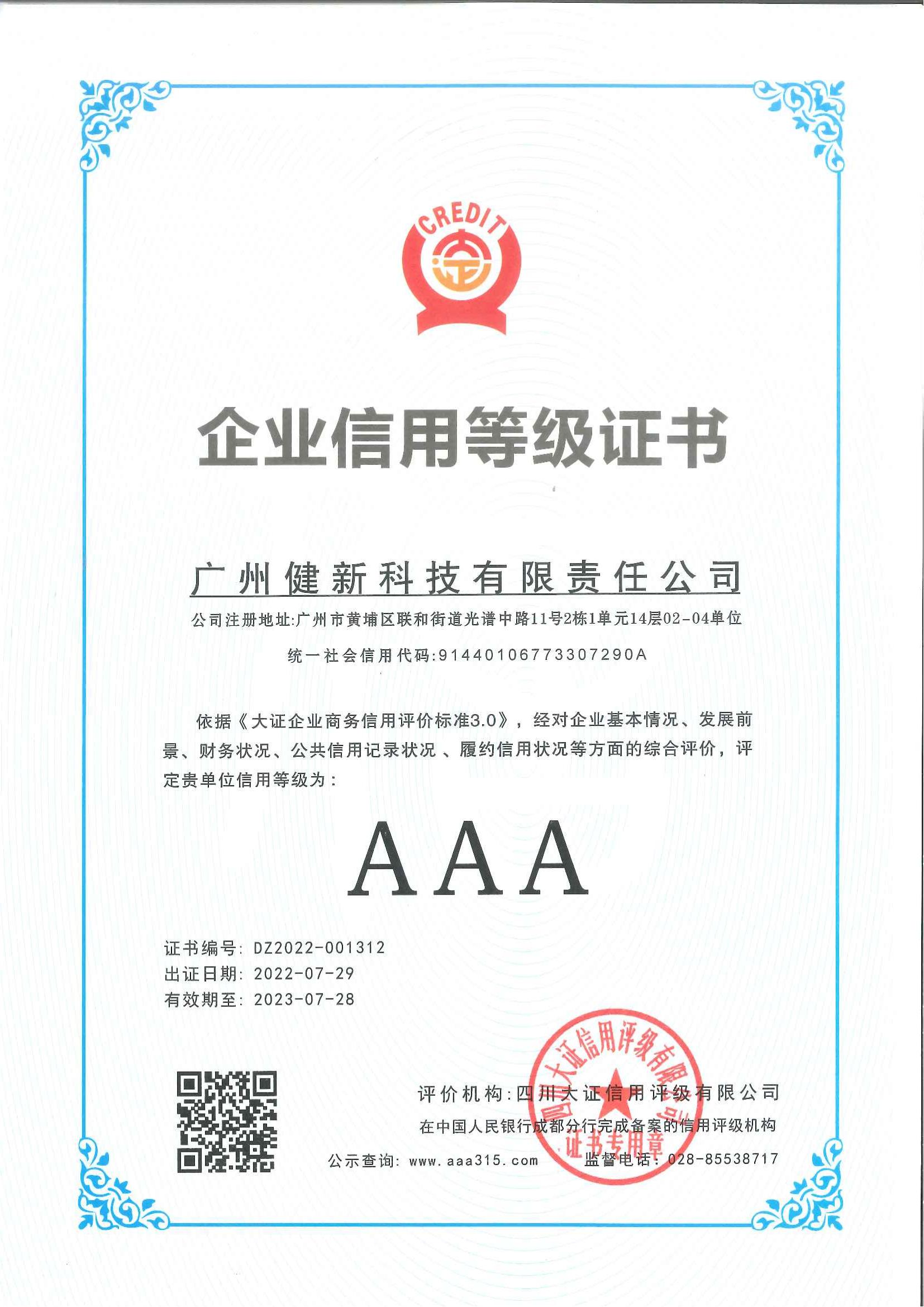 澳门公益网八百图库